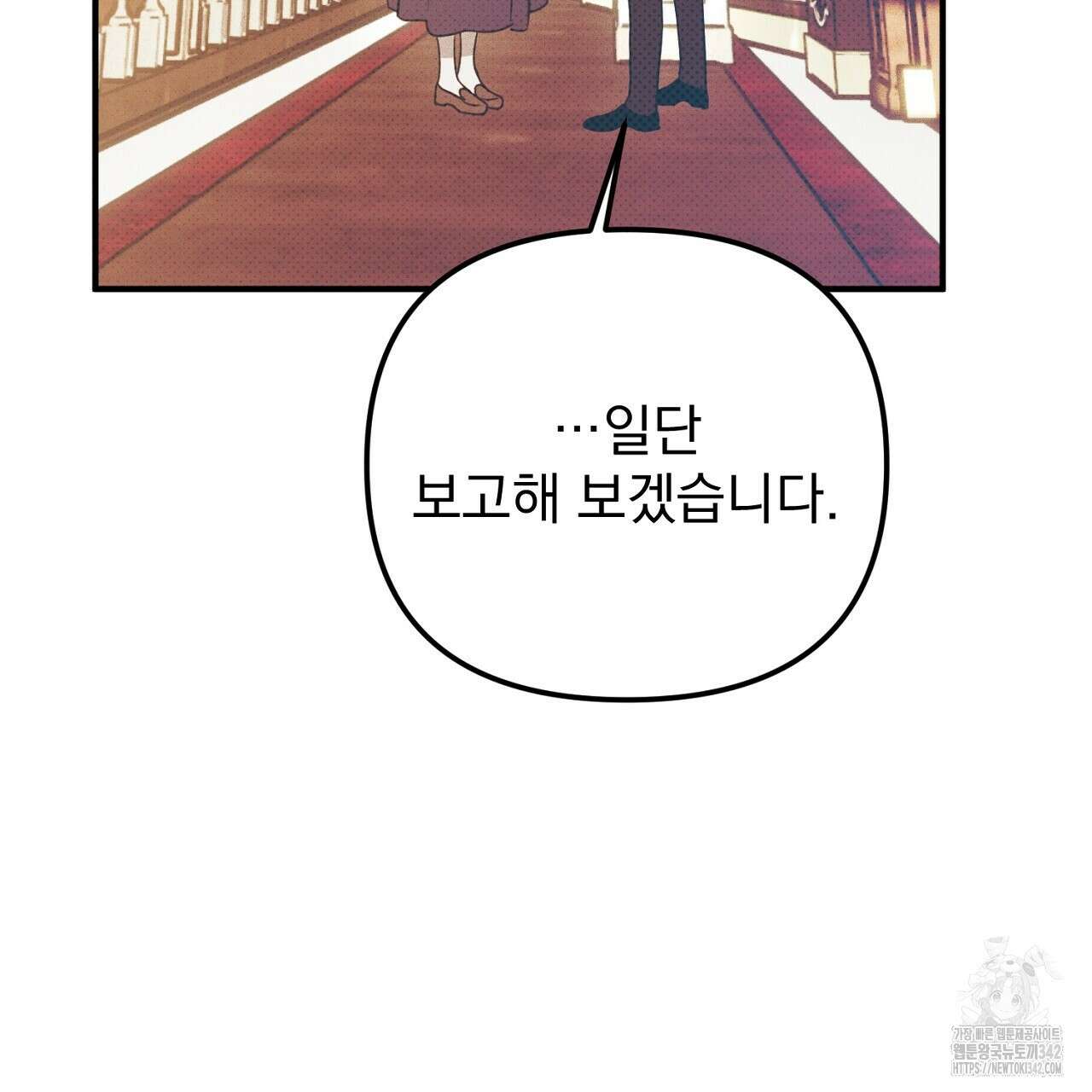 솔로 포 투 63화 131