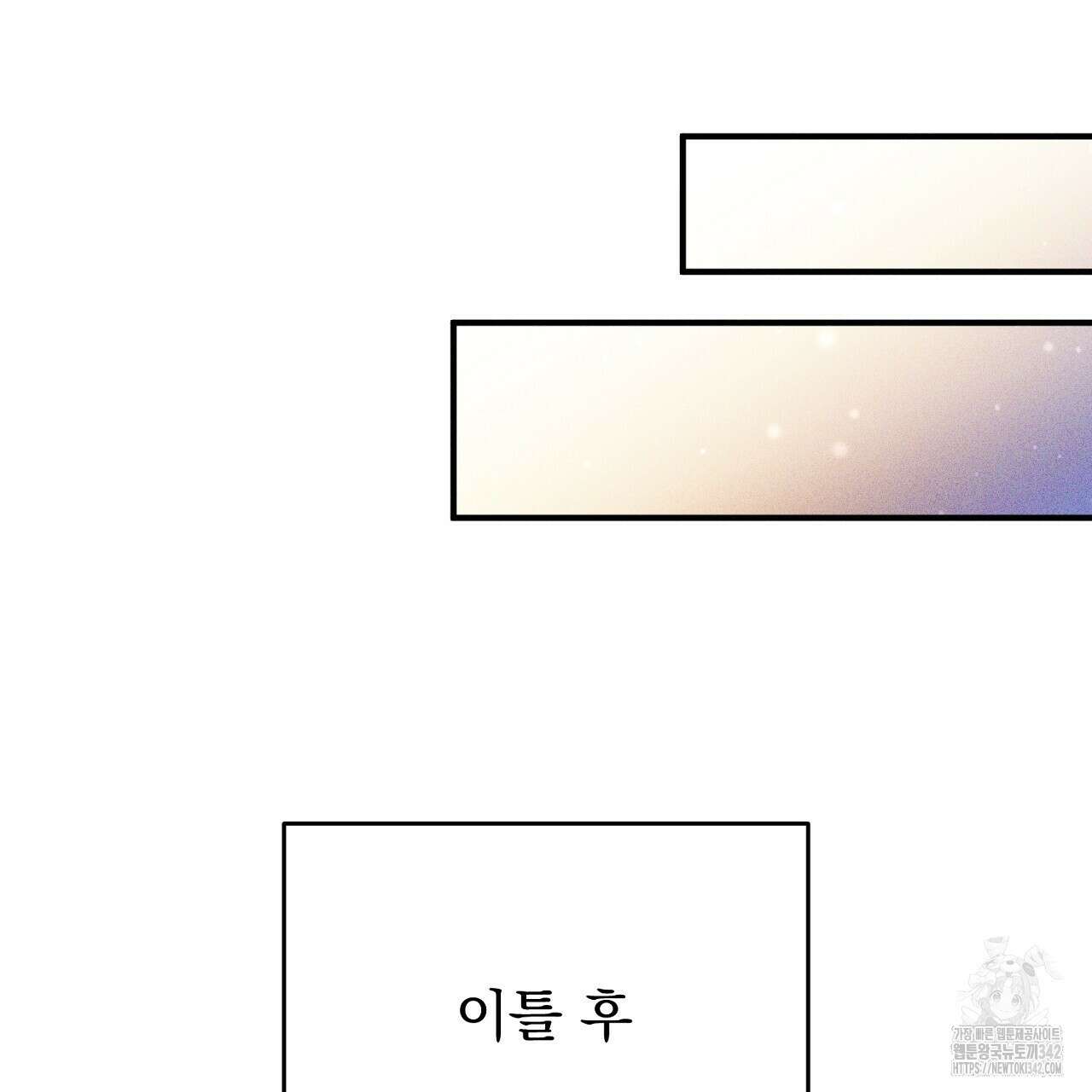 솔로 포 투 63화 133