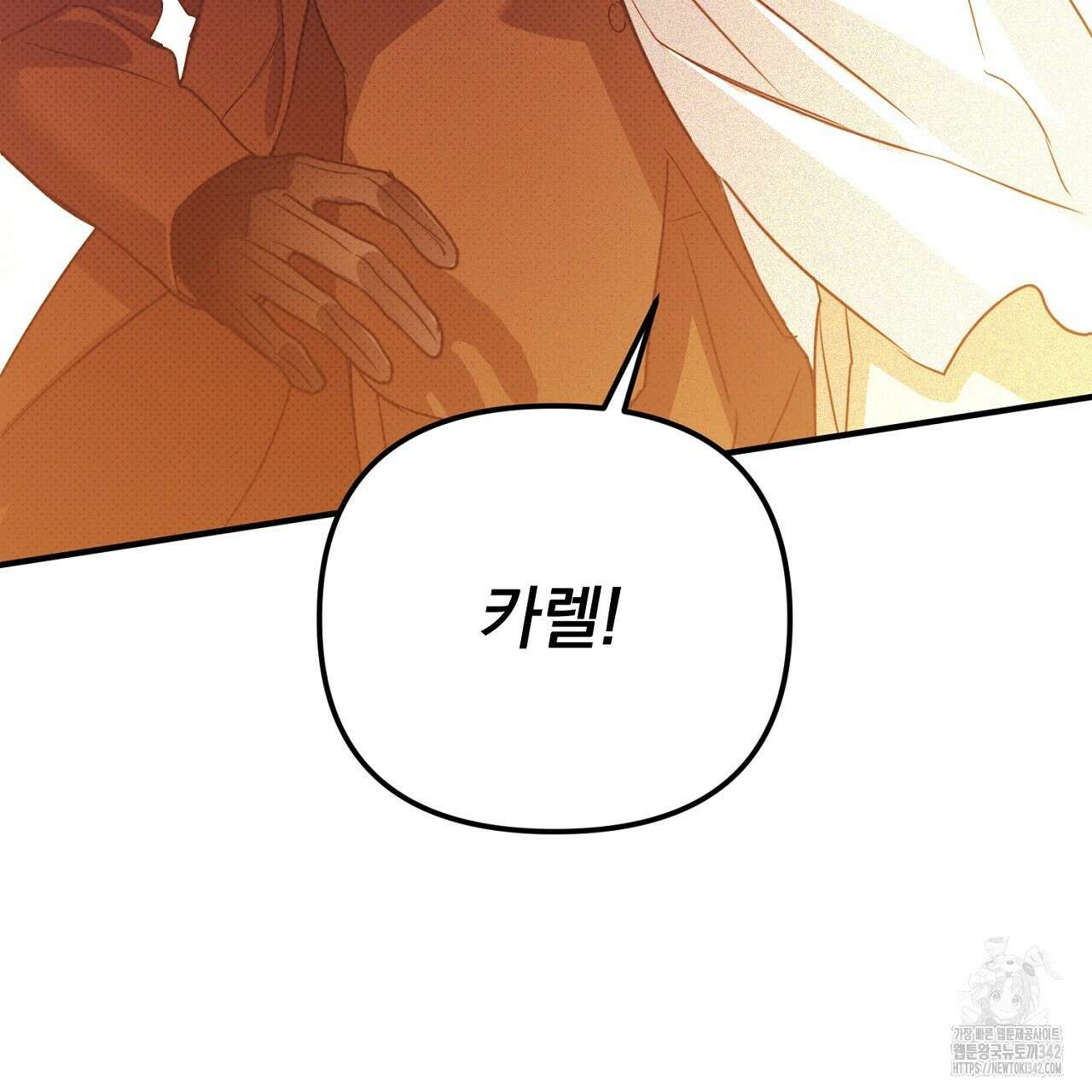 솔로 포 투 63화 141