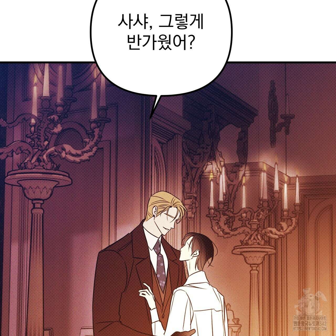 솔로 포 투 63화 143
