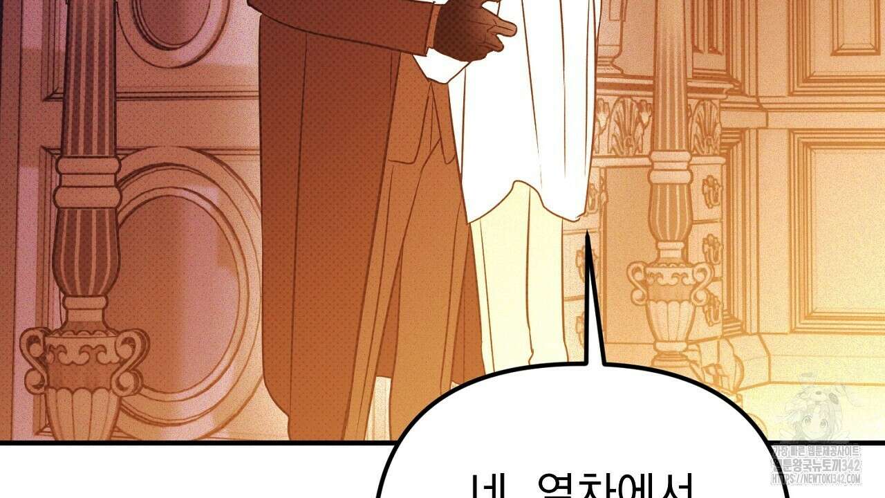 솔로 포 투 63화 144