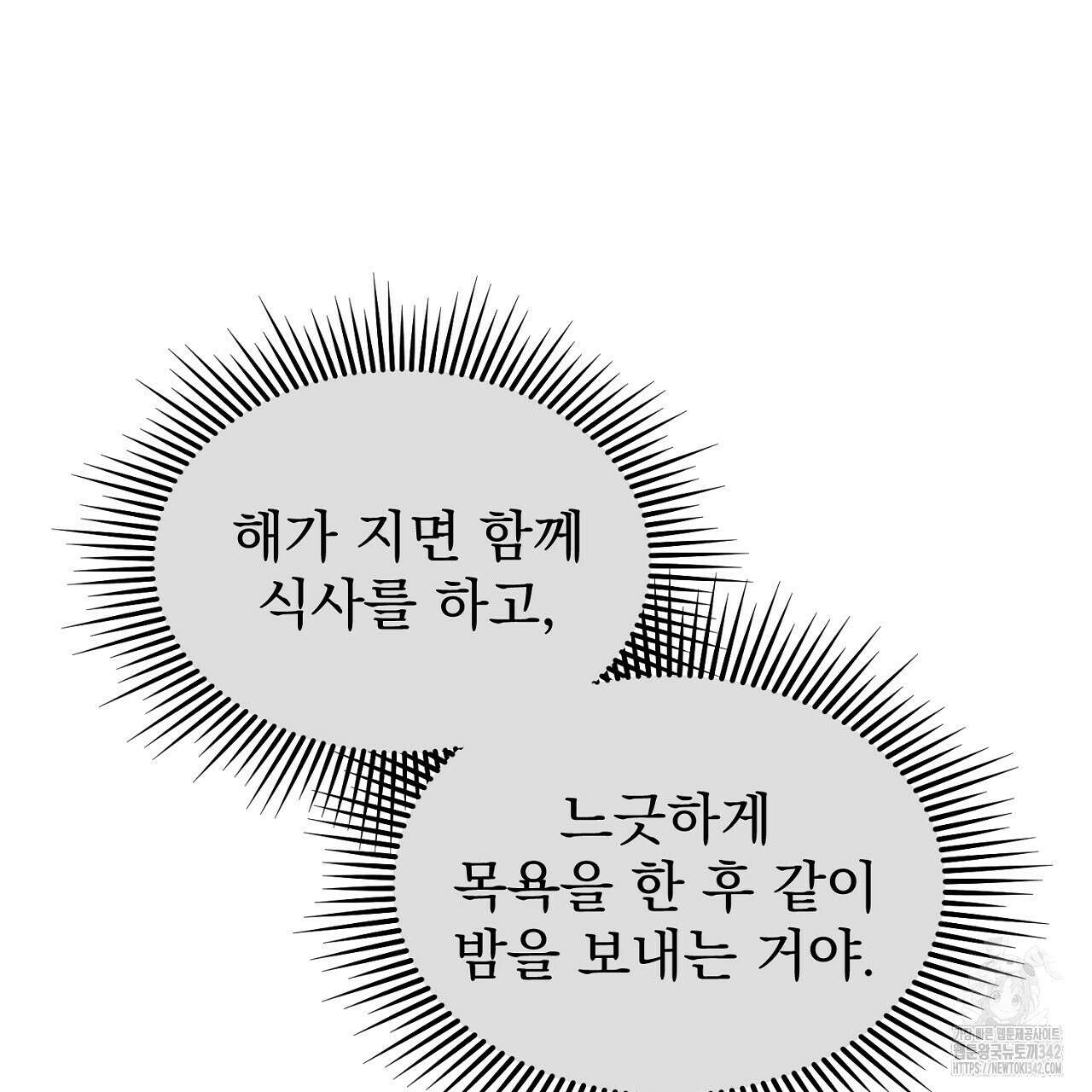 솔로 포 투 63화 147