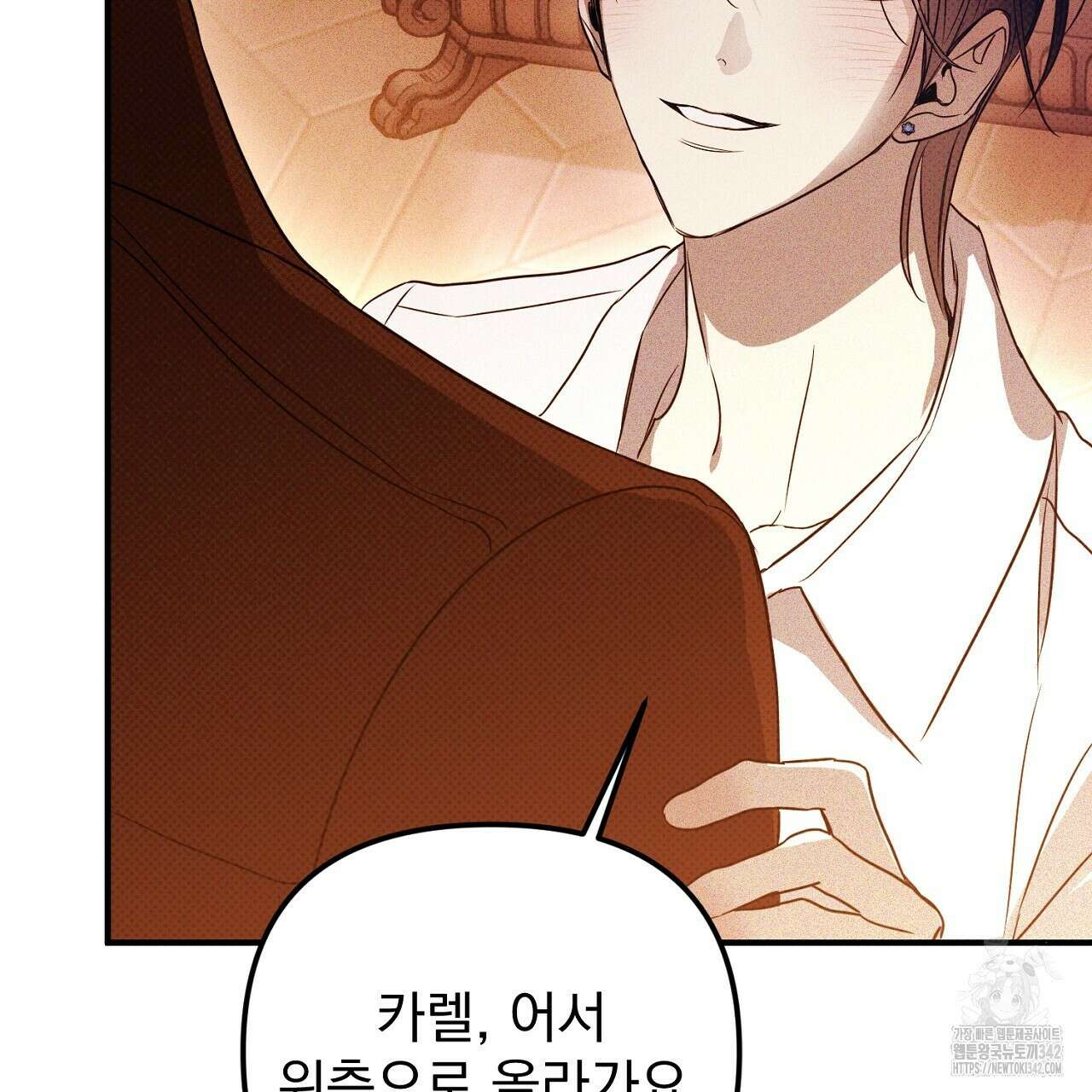 솔로 포 투 63화 149