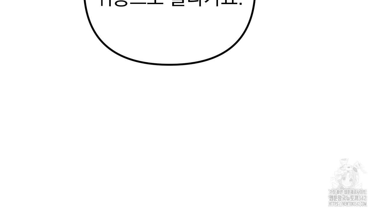 솔로 포 투 63화 150
