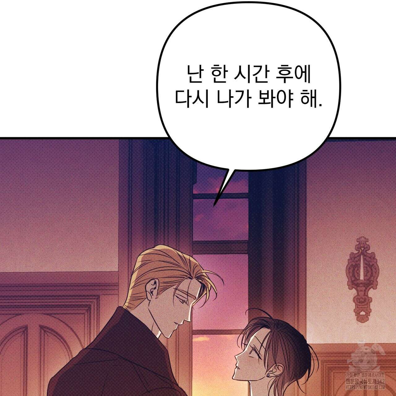 솔로 포 투 63화 151