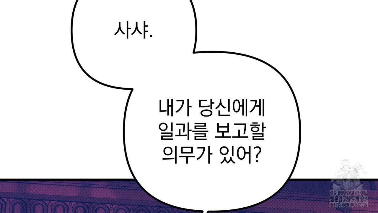 솔로 포 투 63화 154