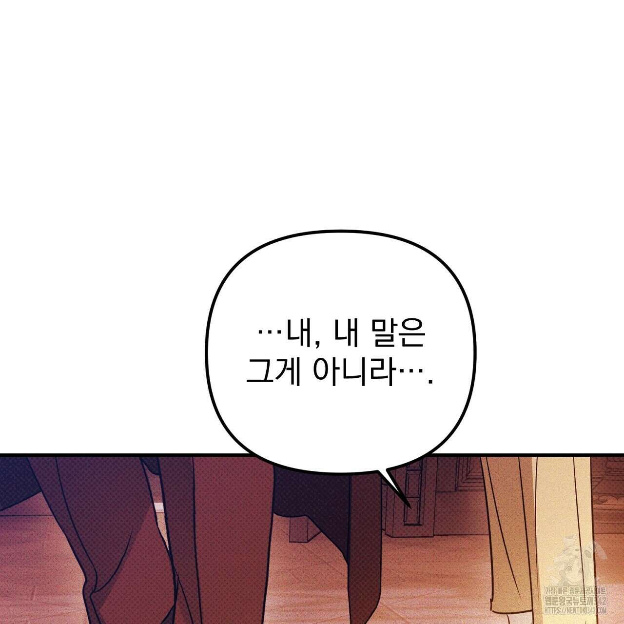 솔로 포 투 63화 157