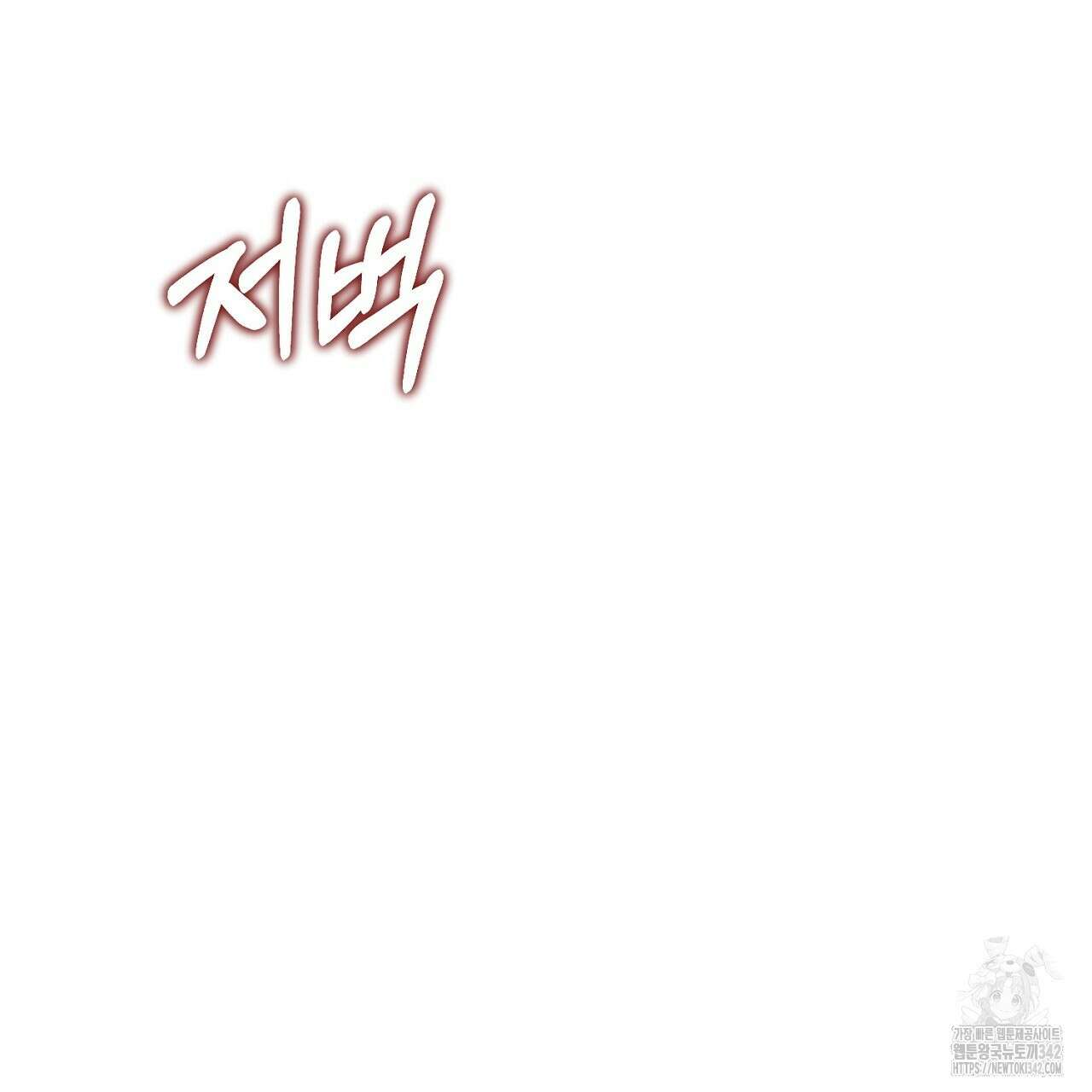 솔로 포 투 63화 159