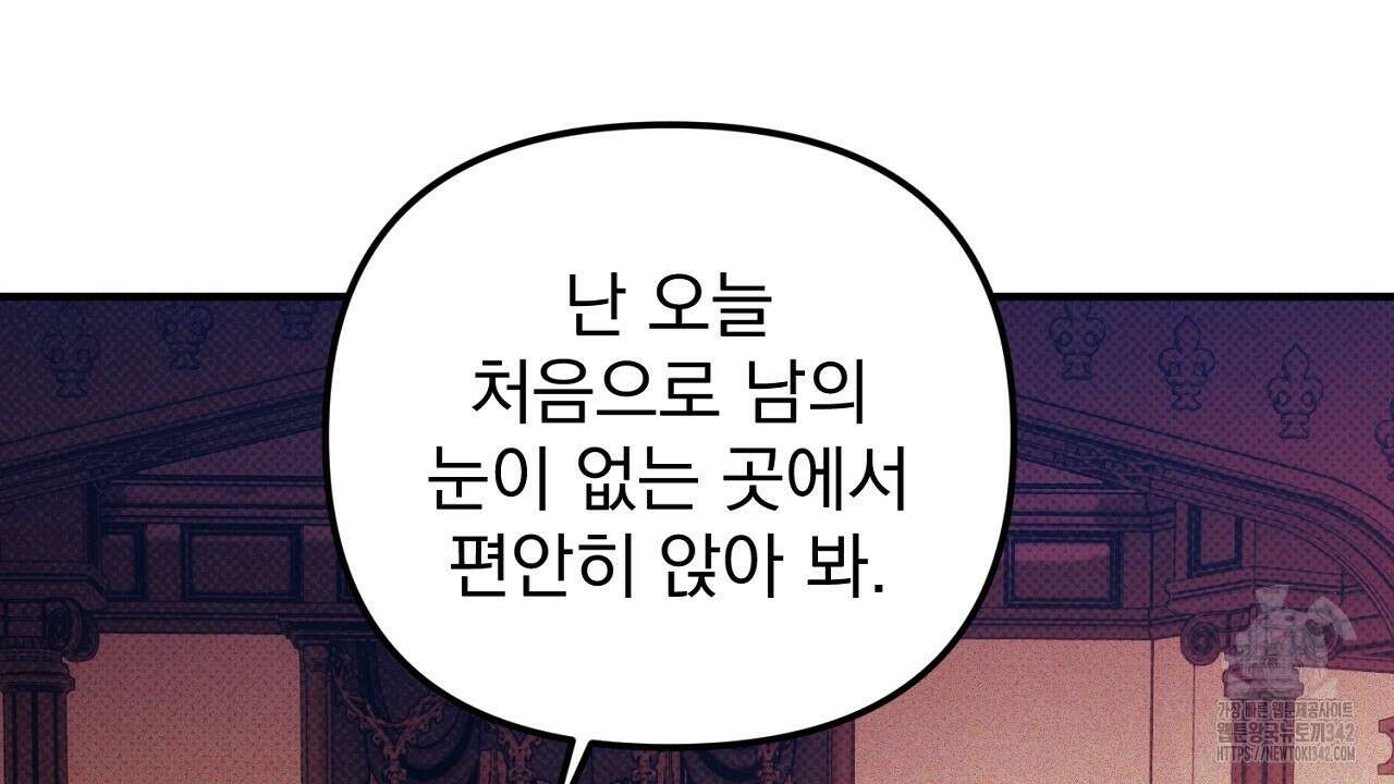 솔로 포 투 63화 160