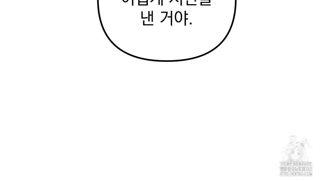 솔로 포 투 63화 162