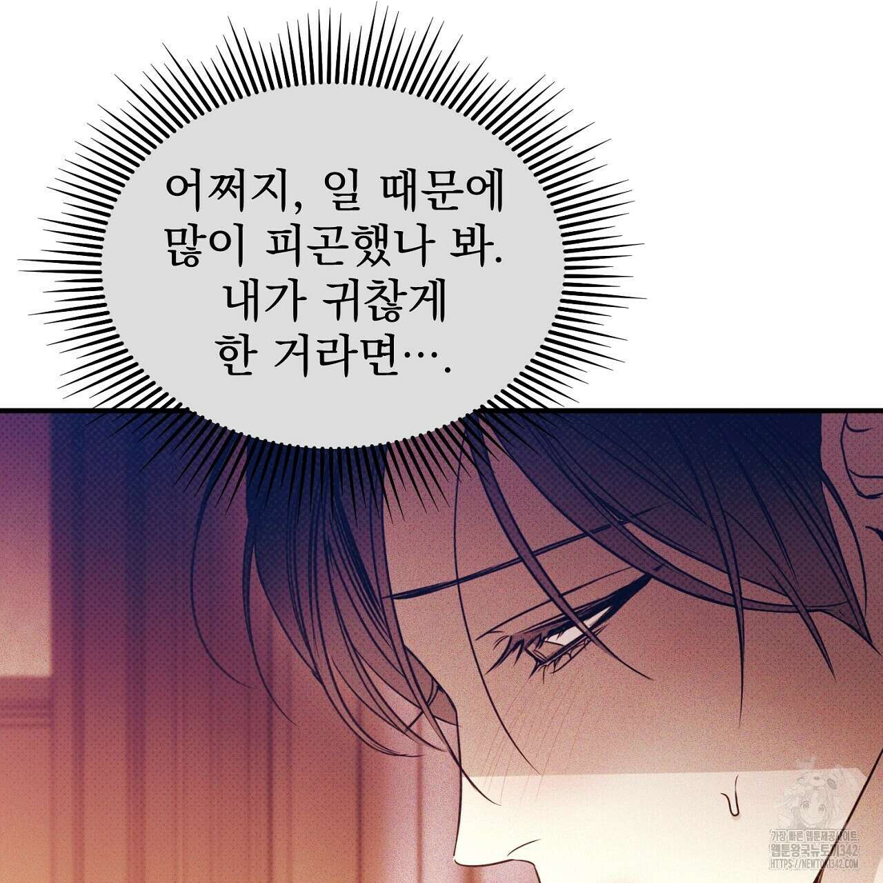 솔로 포 투 63화 163