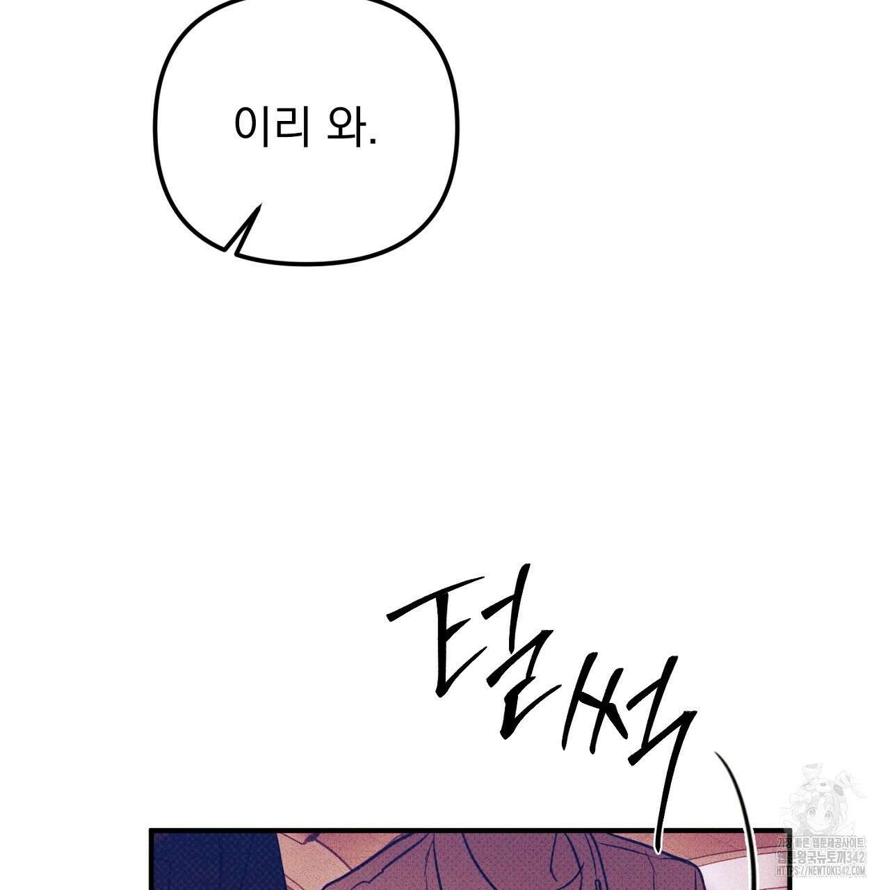 솔로 포 투 63화 165