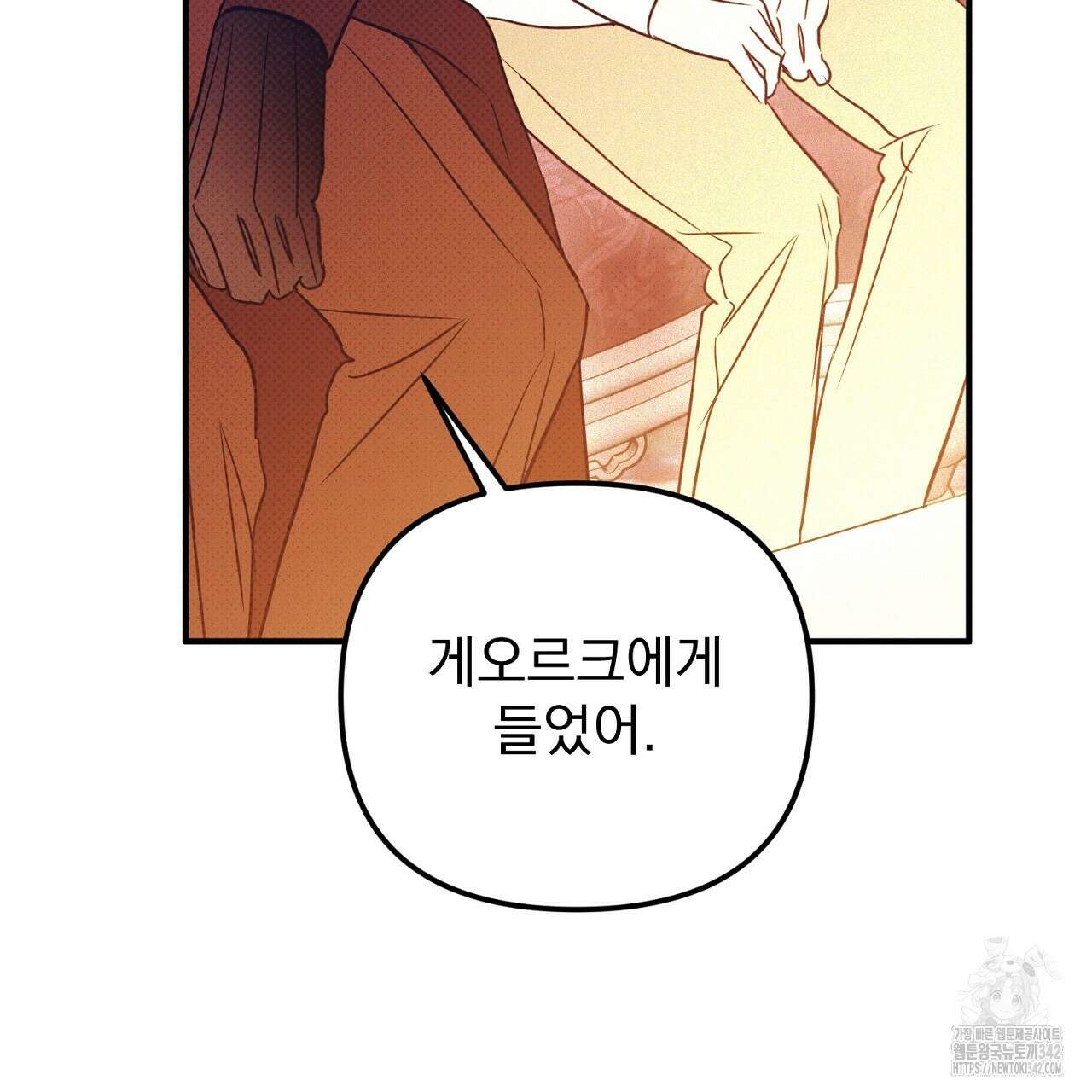 솔로 포 투 63화 167