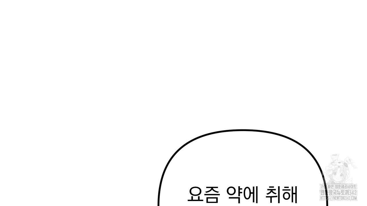 솔로 포 투 63화 168