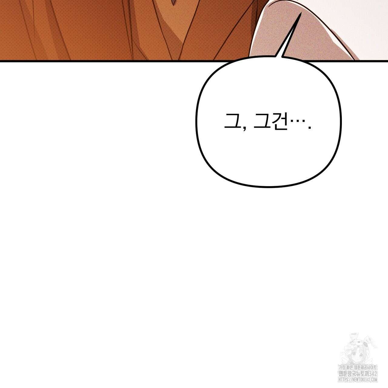 솔로 포 투 63화 171