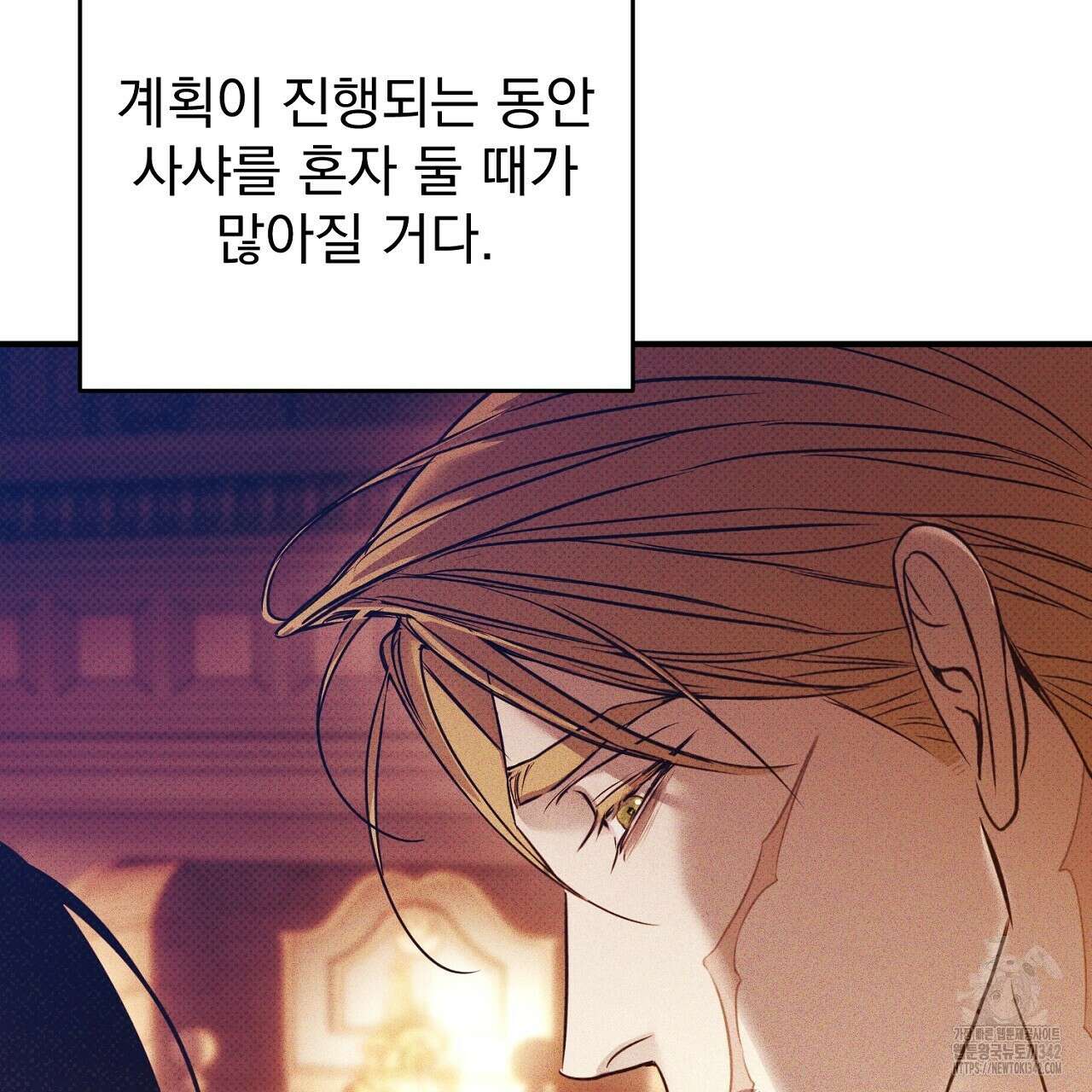 솔로 포 투 63화 175
