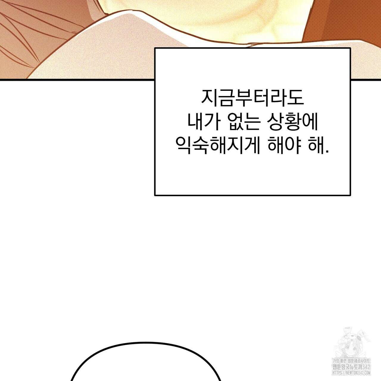 솔로 포 투 63화 177