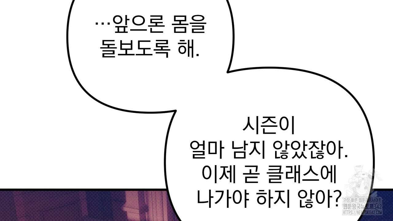 솔로 포 투 63화 178