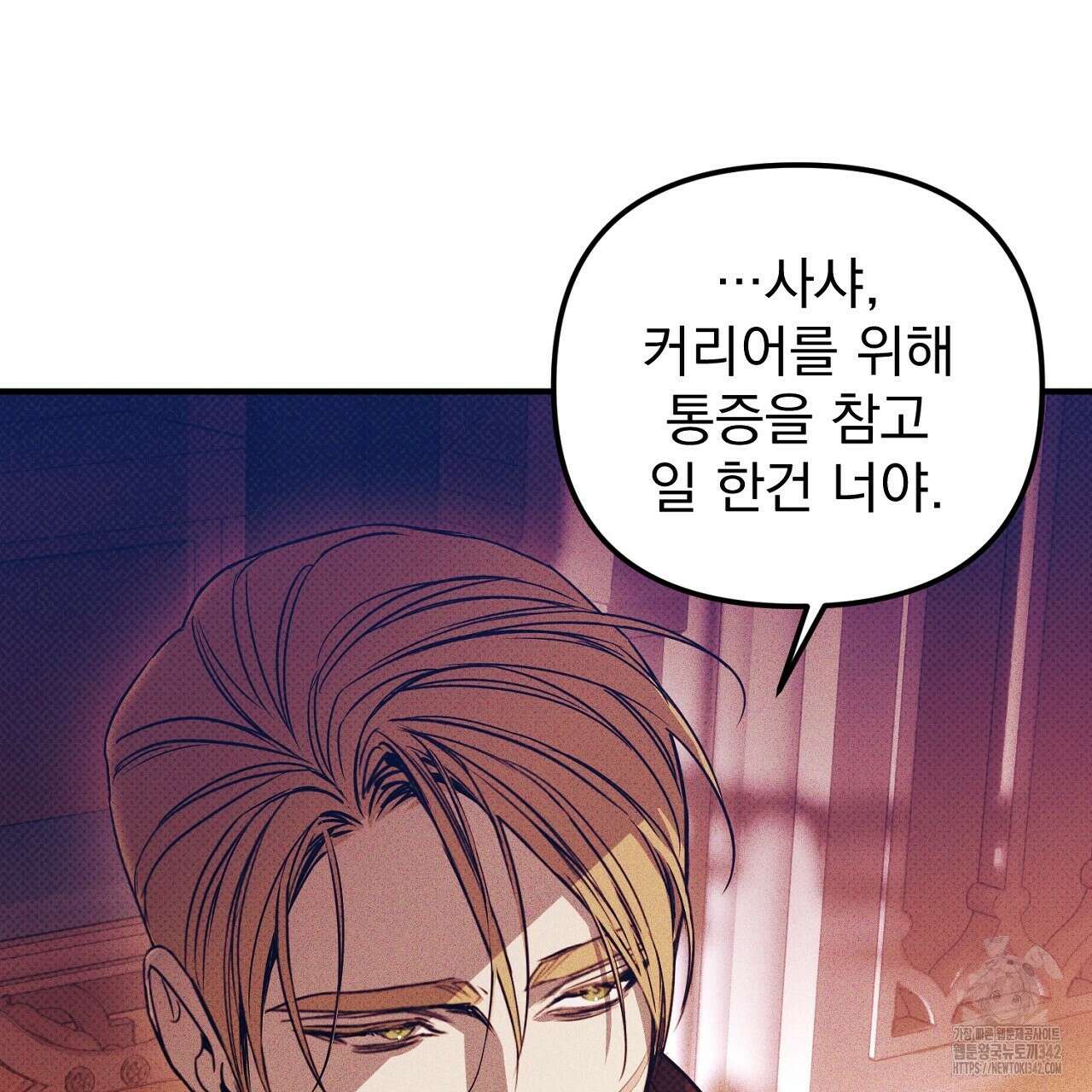 솔로 포 투 63화 181