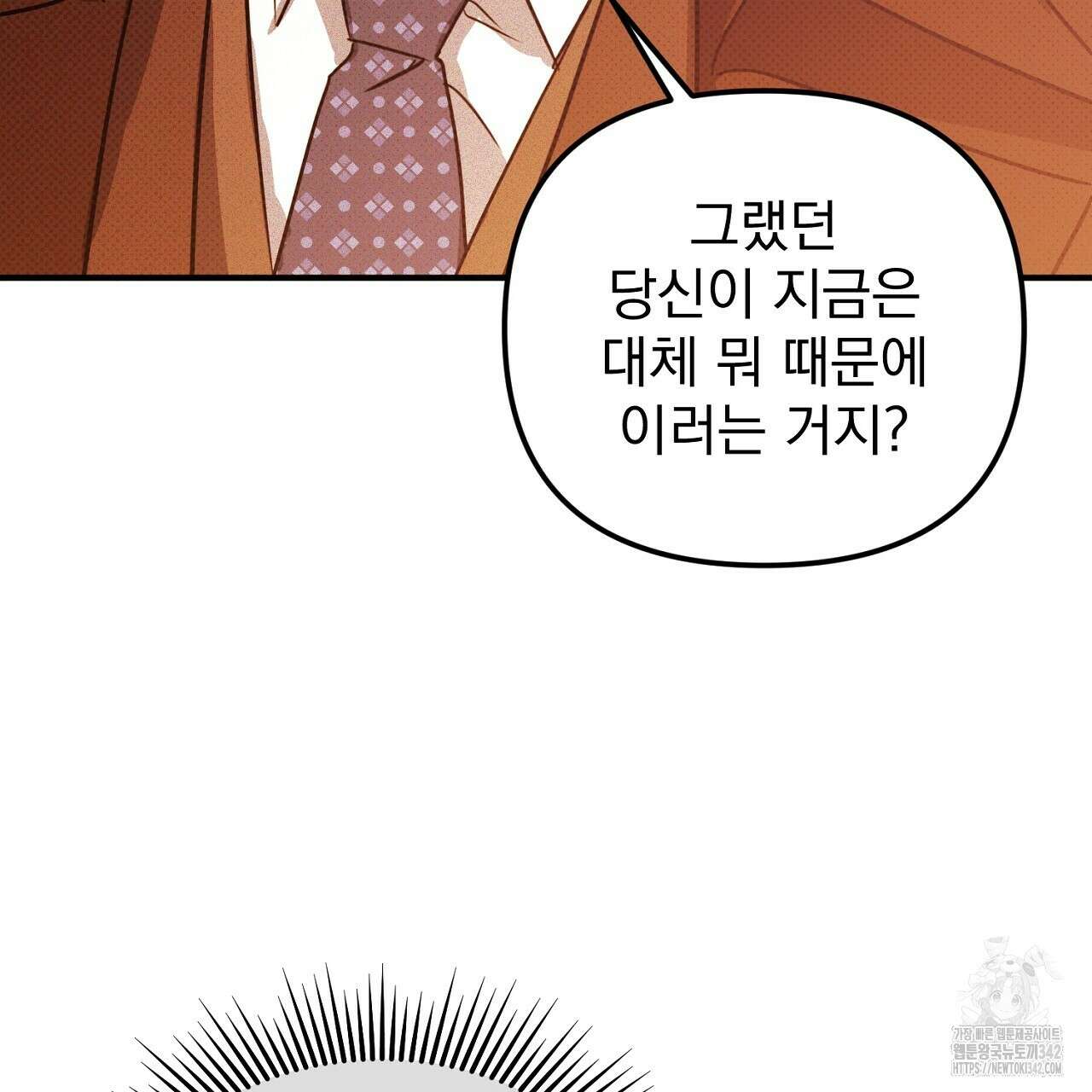 솔로 포 투 63화 183
