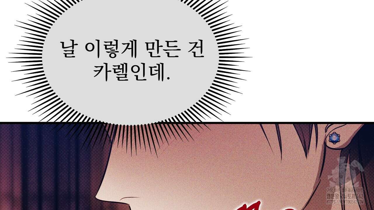 솔로 포 투 63화 184