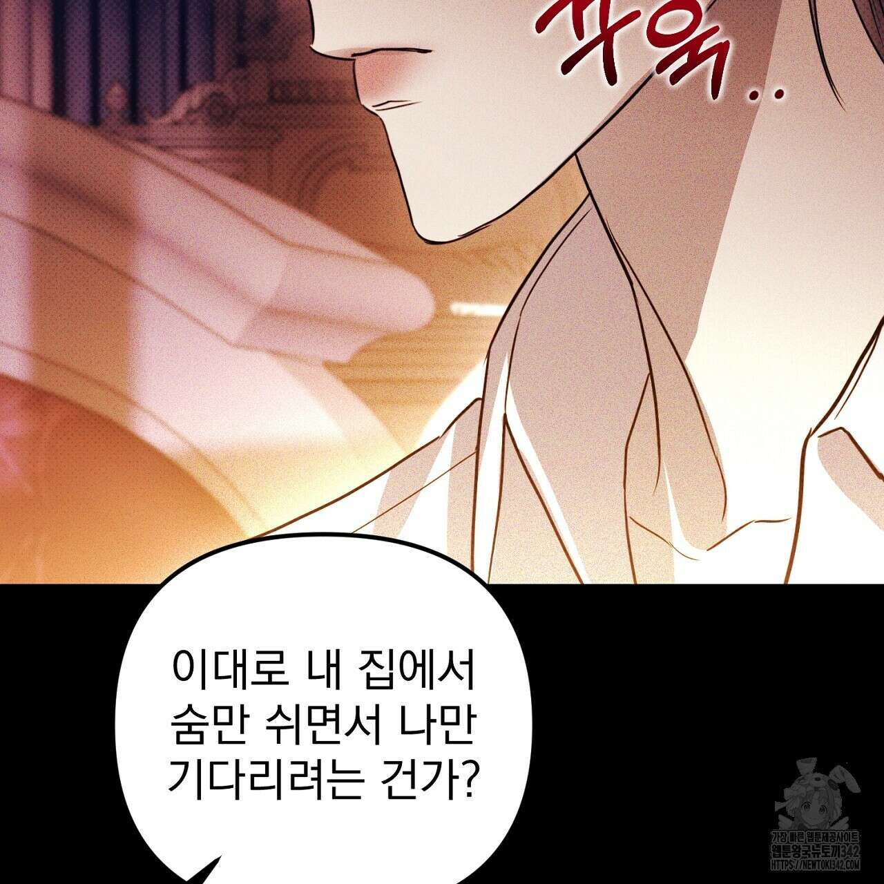 솔로 포 투 63화 185