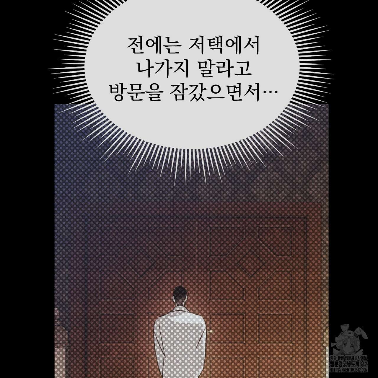 솔로 포 투 63화 187