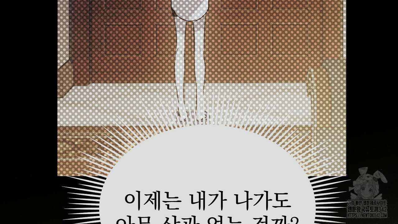 솔로 포 투 63화 188