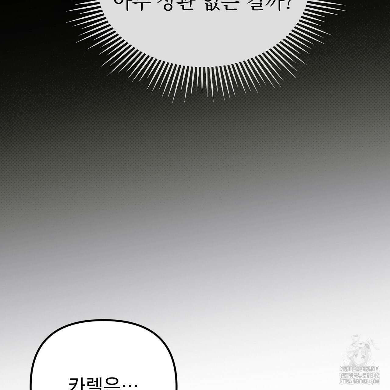 솔로 포 투 63화 189