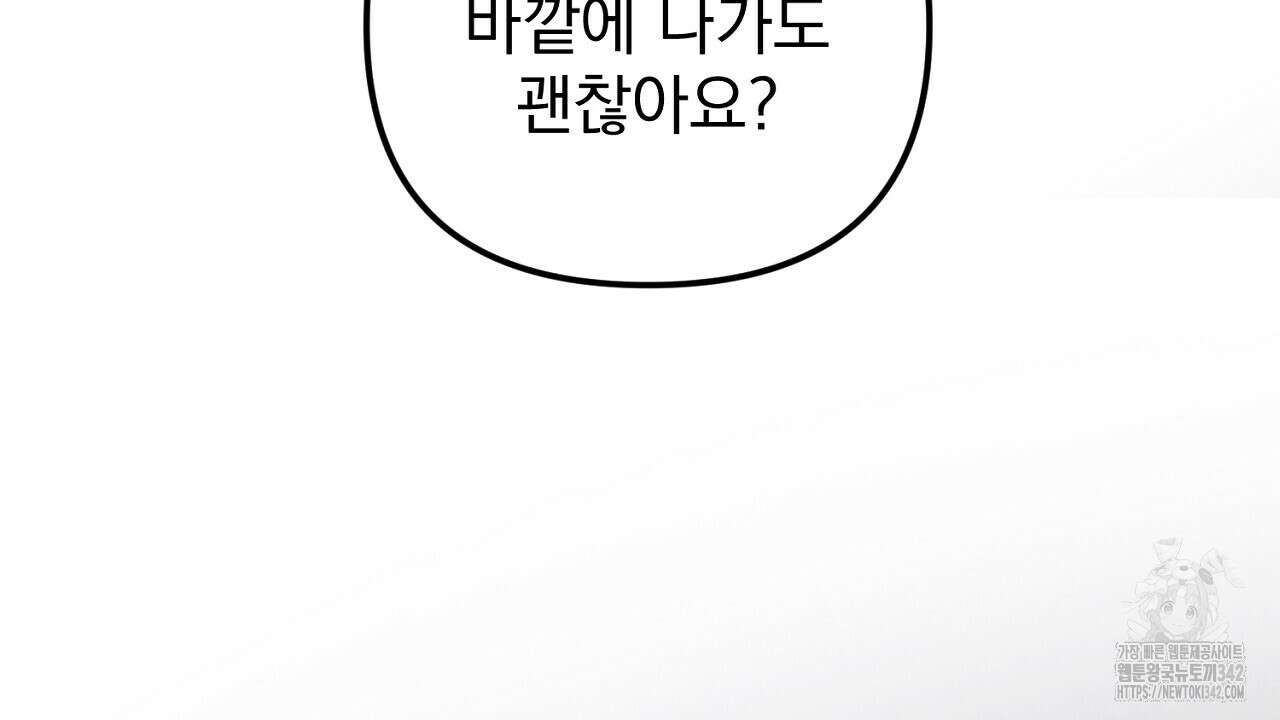 솔로 포 투 63화 192