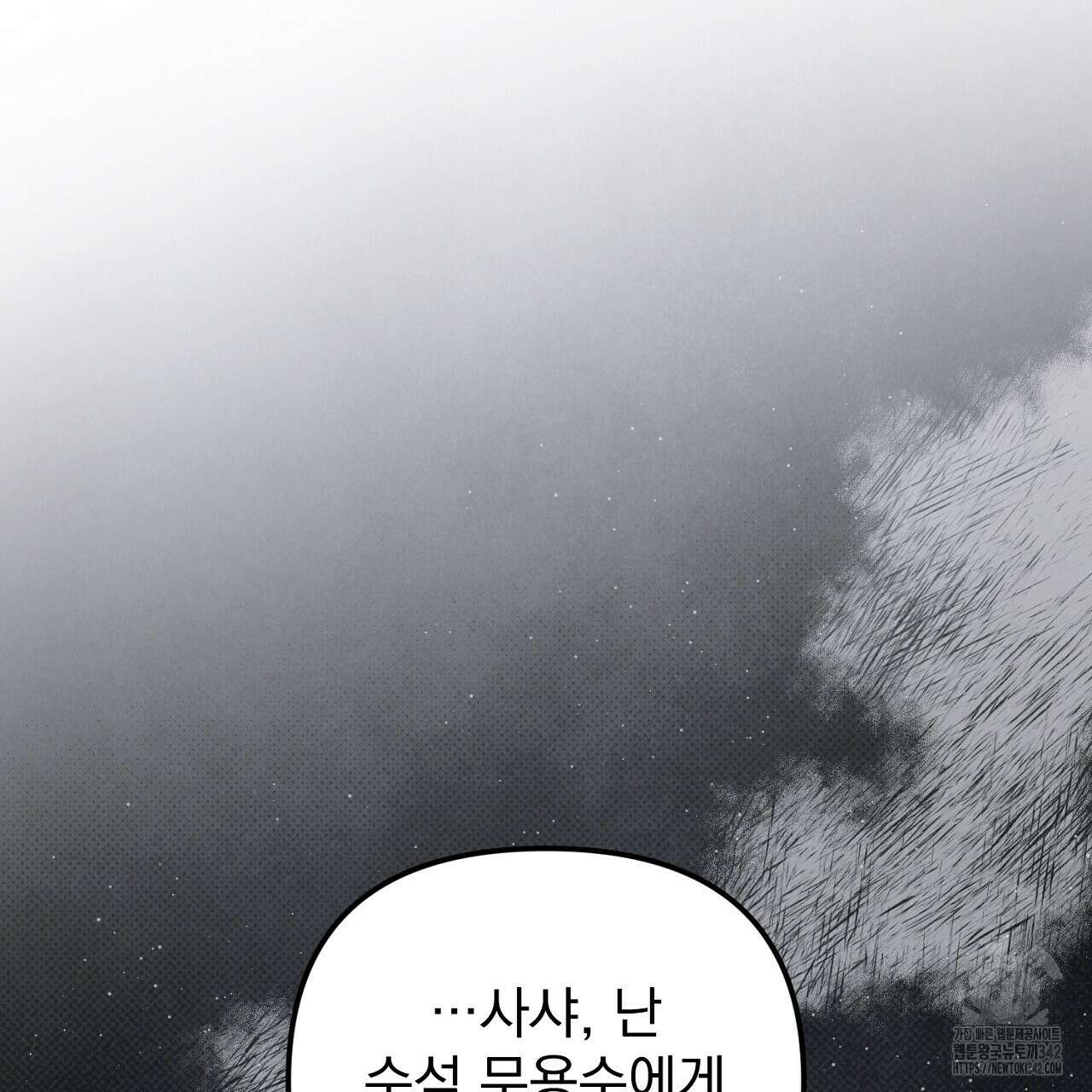 솔로 포 투 63화 193