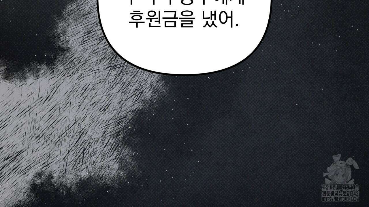 솔로 포 투 63화 194