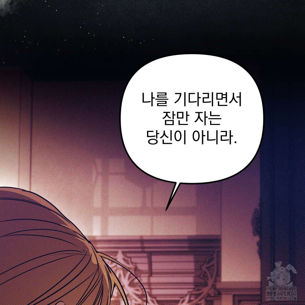 솔로 포 투 63화 195