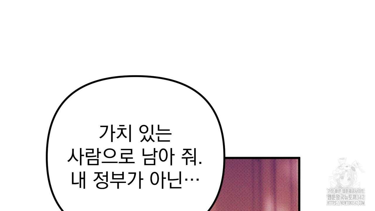 솔로 포 투 63화 198