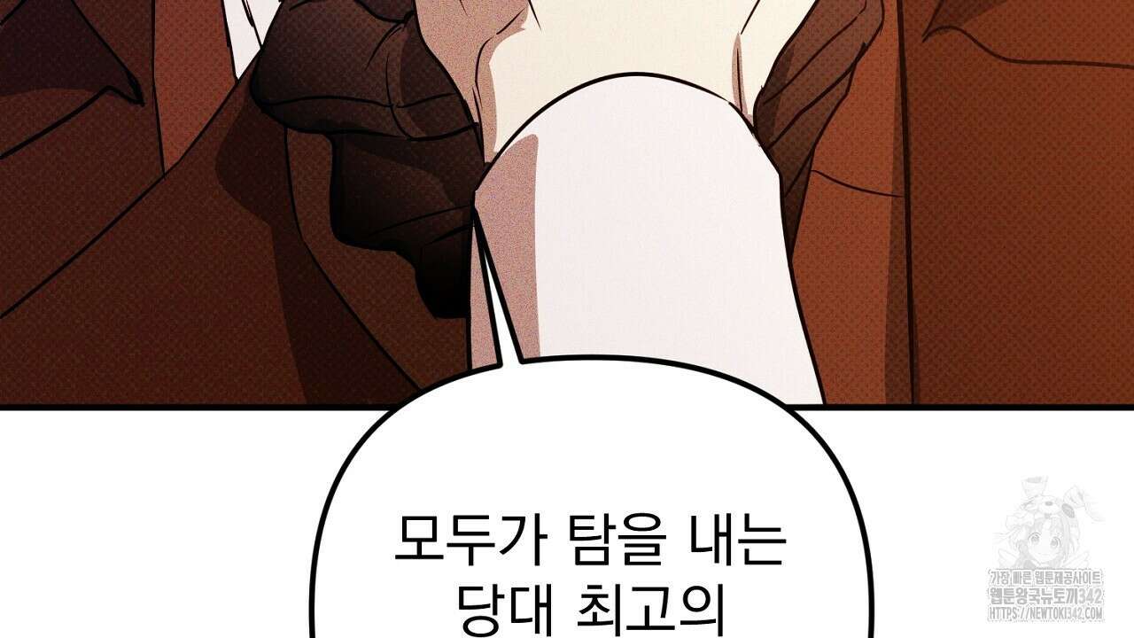 솔로 포 투 63화 202