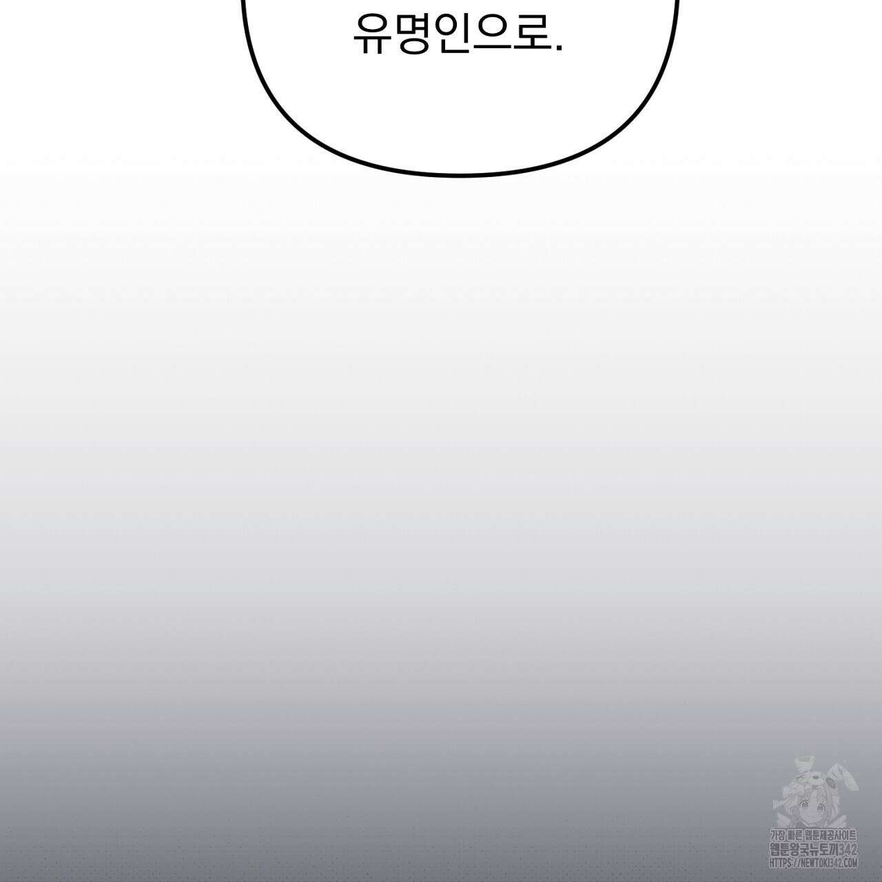 솔로 포 투 63화 203