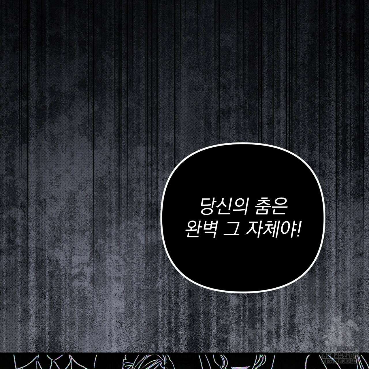 솔로 포 투 63화 205