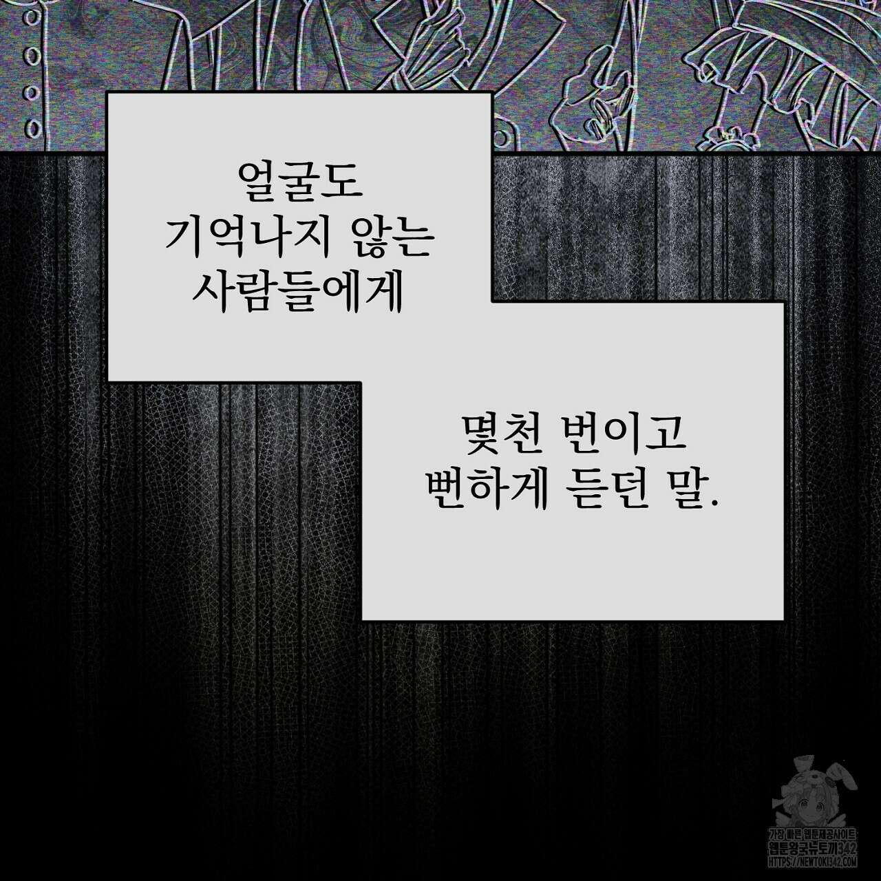 솔로 포 투 63화 207