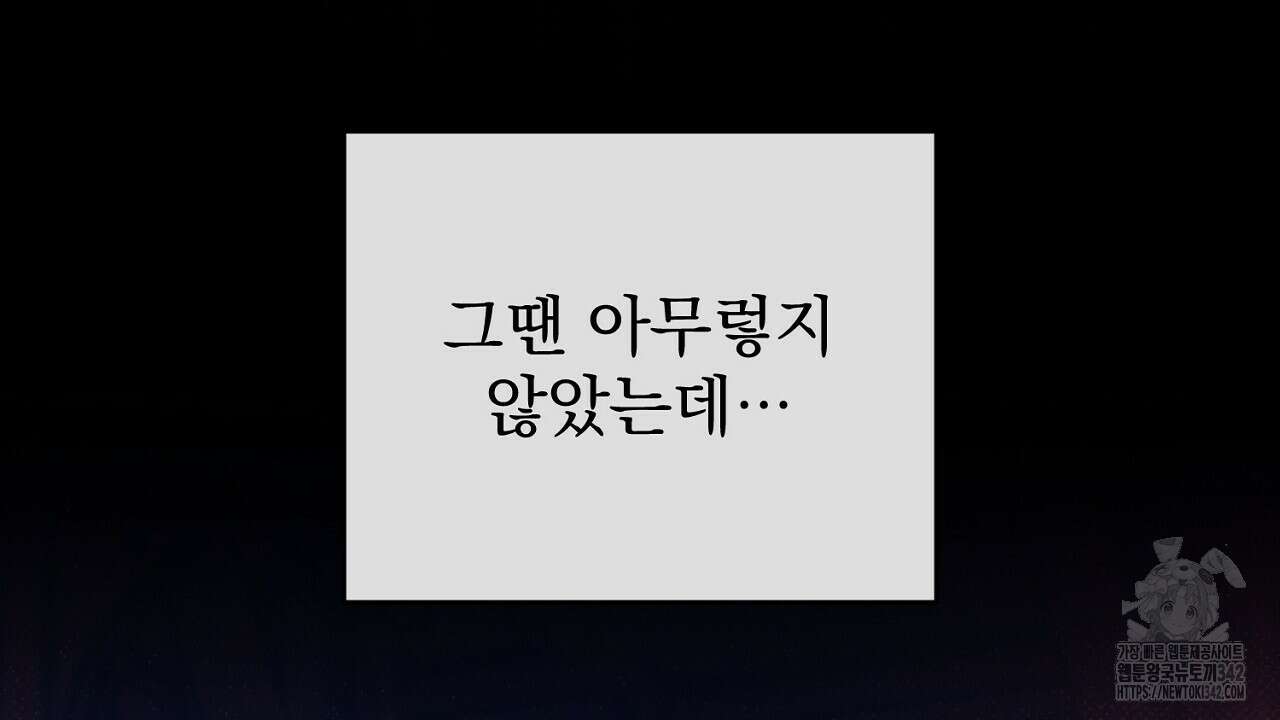 솔로 포 투 63화 208