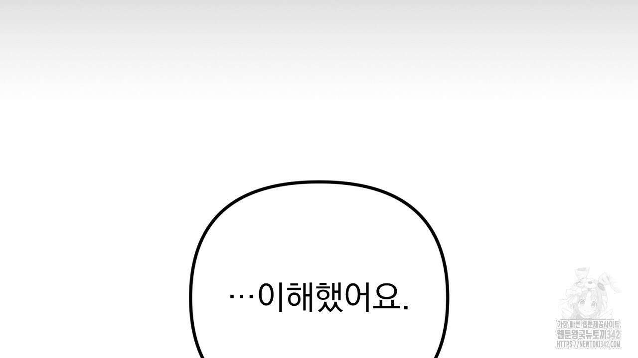 솔로 포 투 63화 212