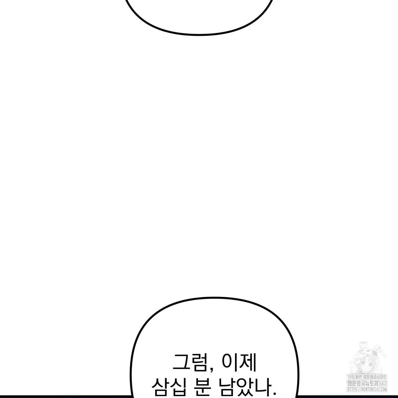 솔로 포 투 63화 213