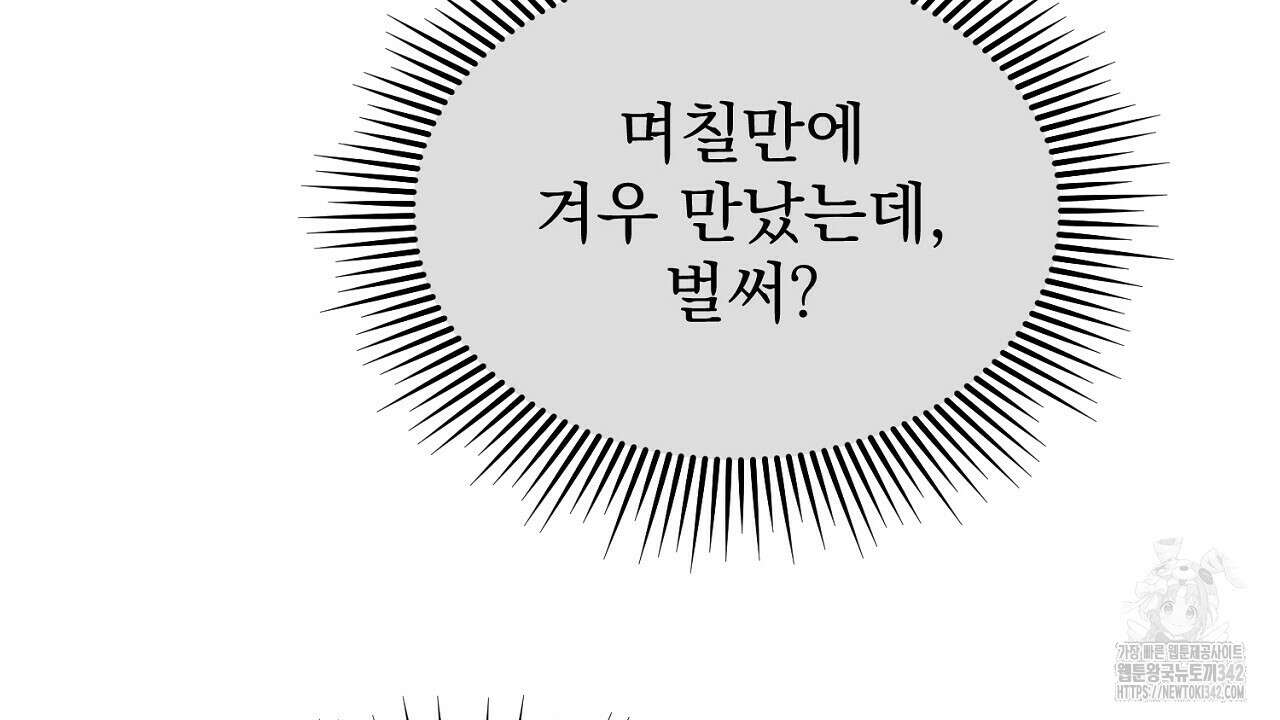 솔로 포 투 63화 216