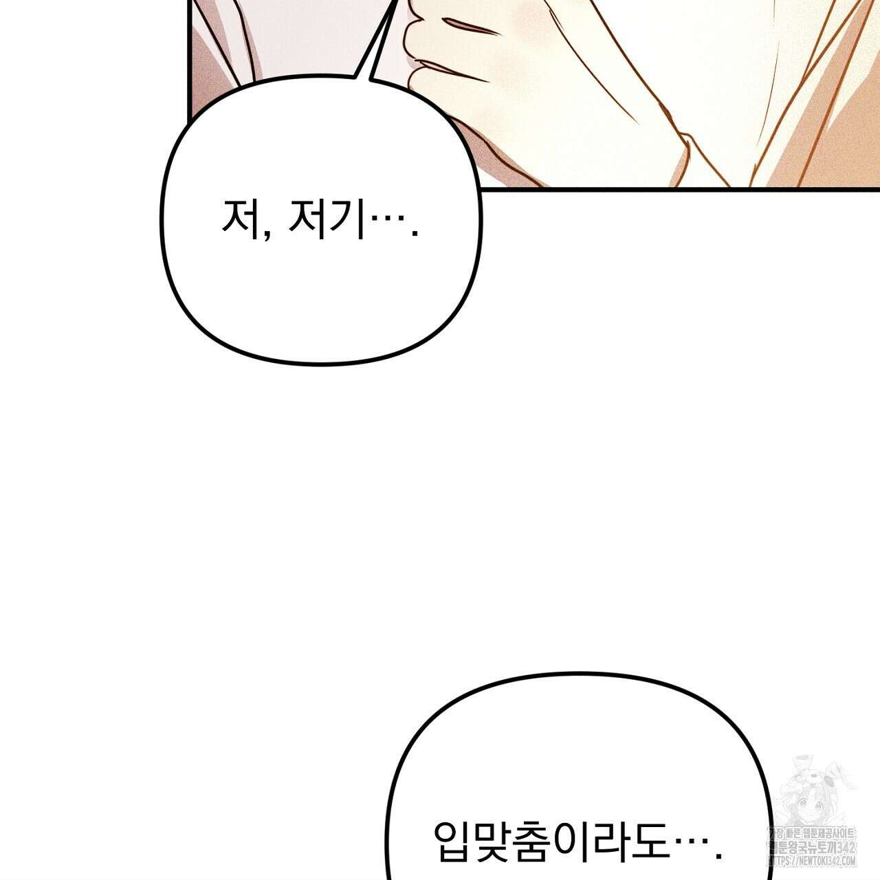 솔로 포 투 63화 219