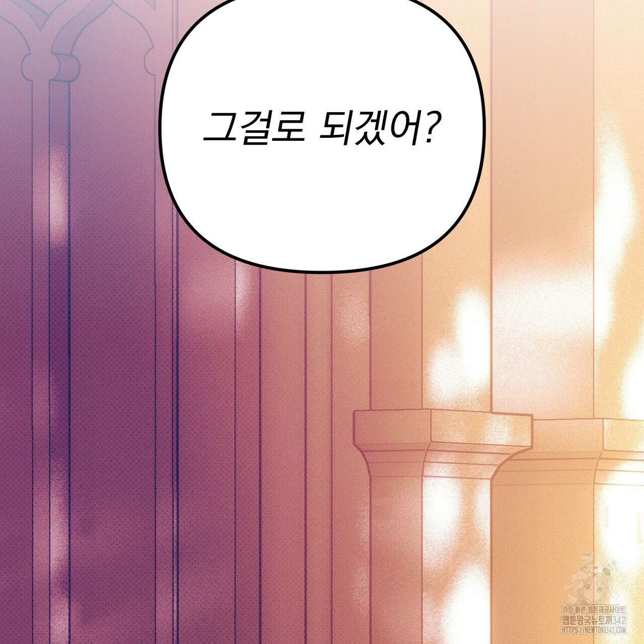솔로 포 투 63화 223