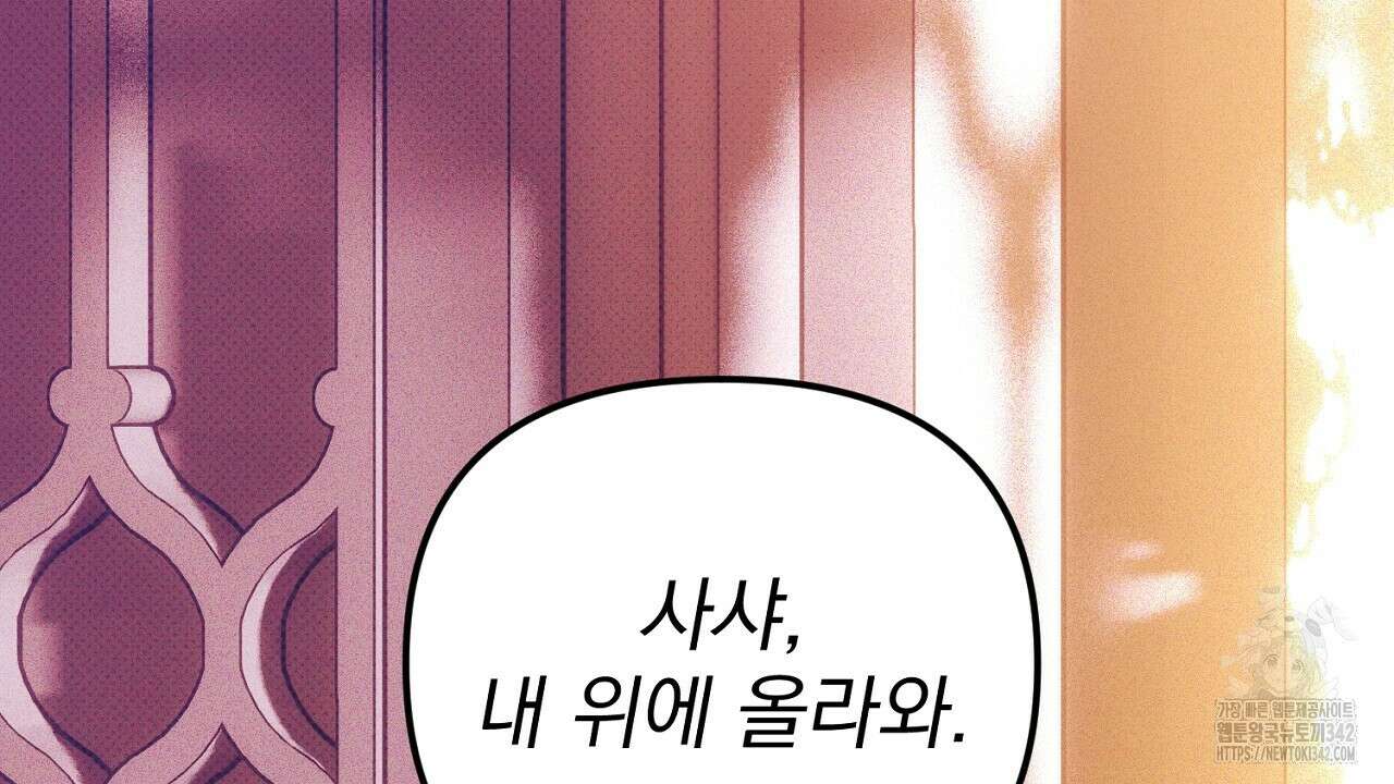 솔로 포 투 63화 224