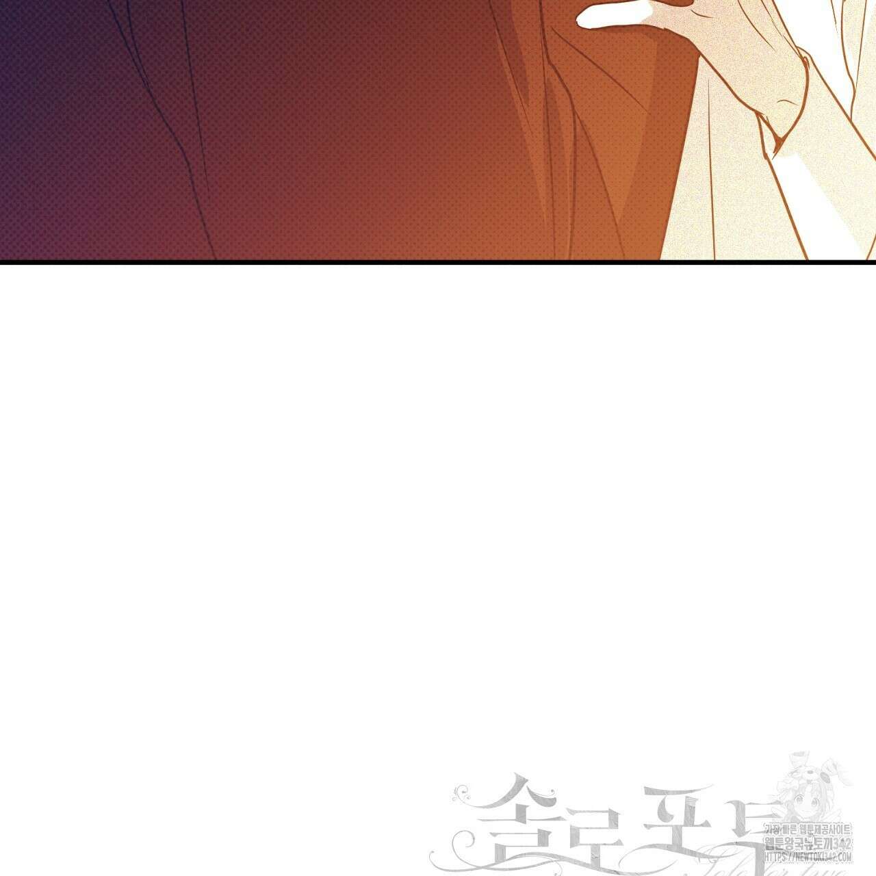 솔로 포 투 63화 227