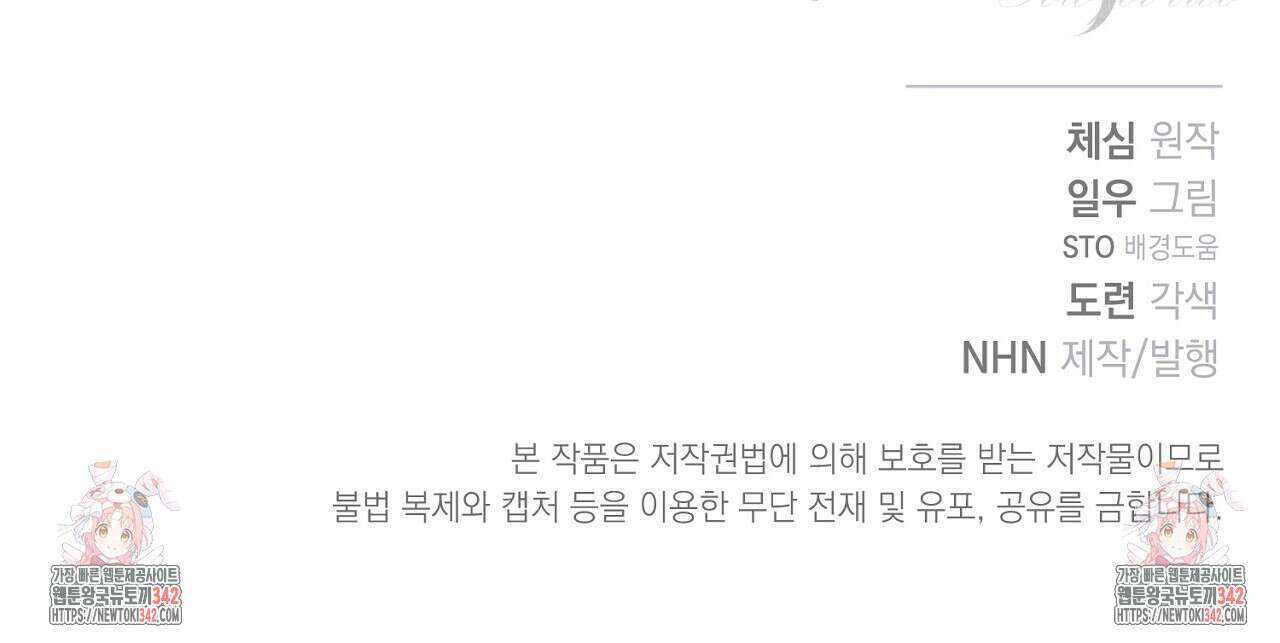 솔로 포 투 63화 228