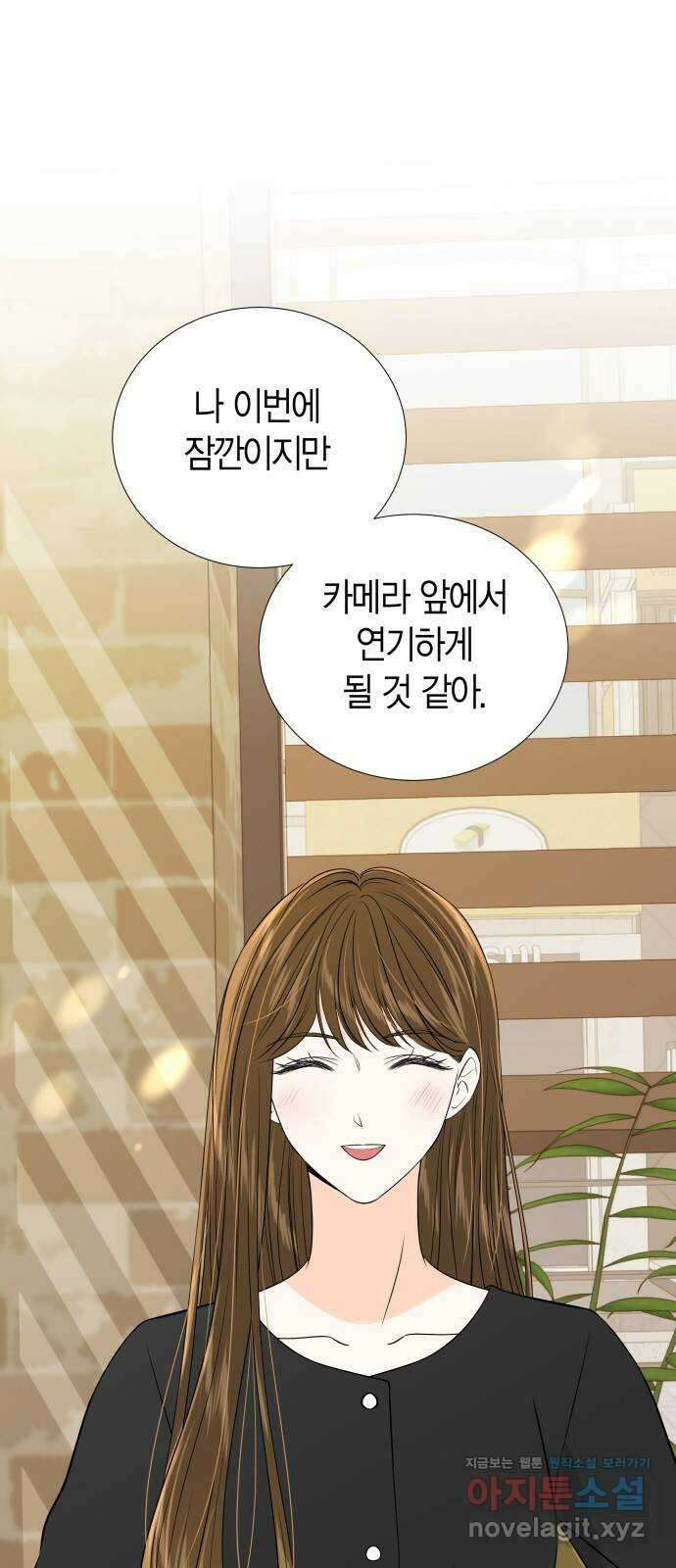 완벽한 파트너 77화 1