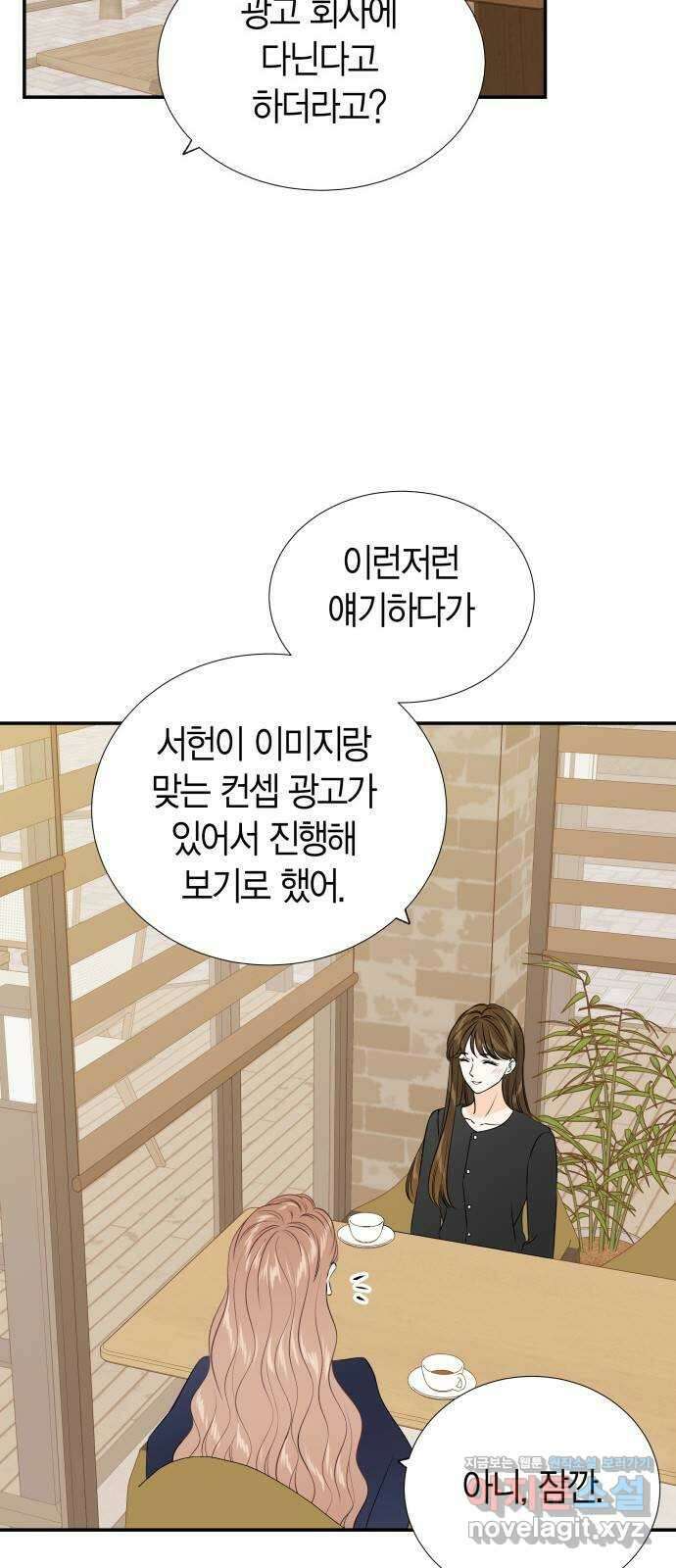 완벽한 파트너 77화 4