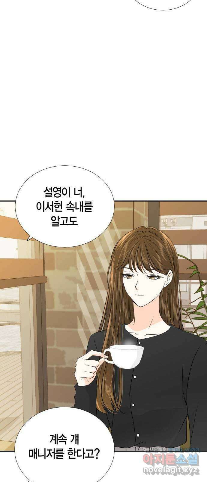 완벽한 파트너 77화 5